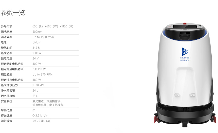 高仙无人驾驶洗地机 Ecobot Scrubber 50爱科宝商用清洁机器人