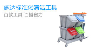 施达，CT清洁工具