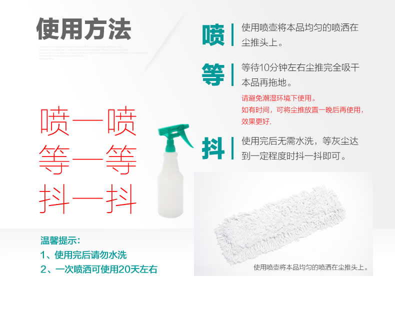 超宝DFF020静电吸尘埃剂 静电油 尘推油 地拖油 除尘剂