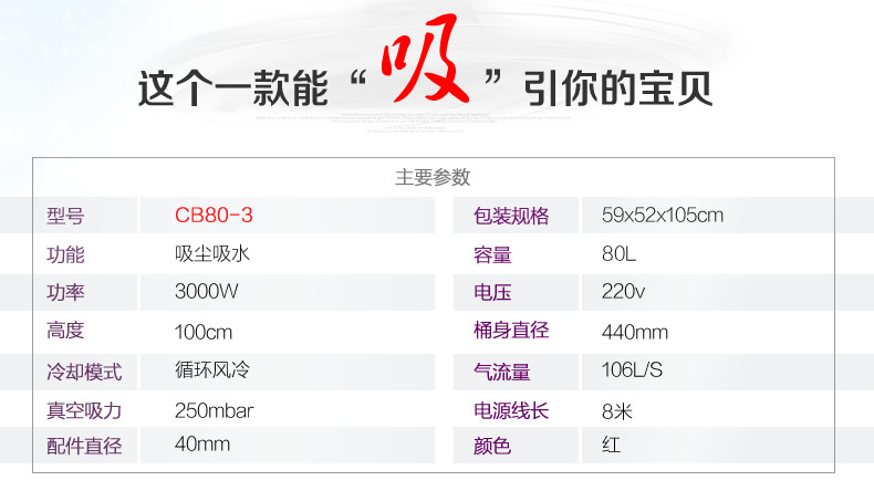 超宝CB80-3吸尘吸水机 三马达工业吸尘器 工厂大功率大容量吸尘器 干湿两用