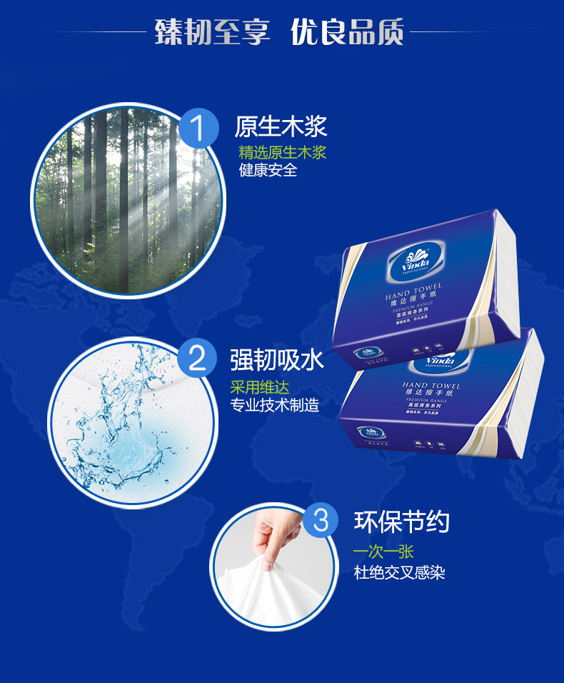 维达VS2156擦手纸 干手纸 三折抽取式公用卫生间吸水纸巾 20包装