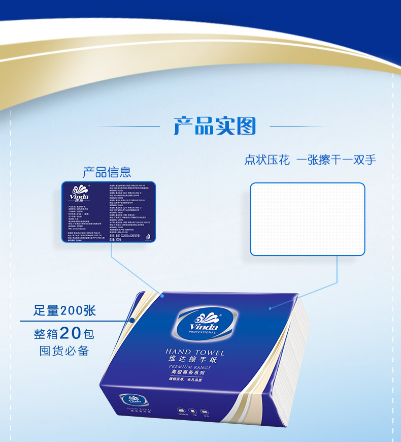 维达VS2156擦手纸 干手纸 三折抽取式公用卫生间吸水纸巾 20包装