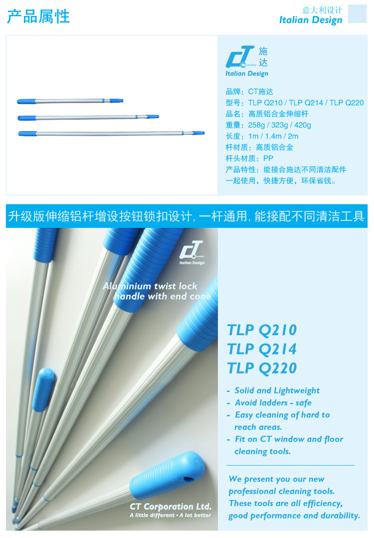 施达1.4M伸缩杆 TLP Q214加长杆 铝合金伸缩杆 带杆头