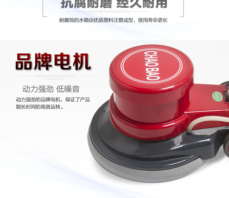 超宝A-005单擦机 刷地机 多功能洗地机 地毯清洗机