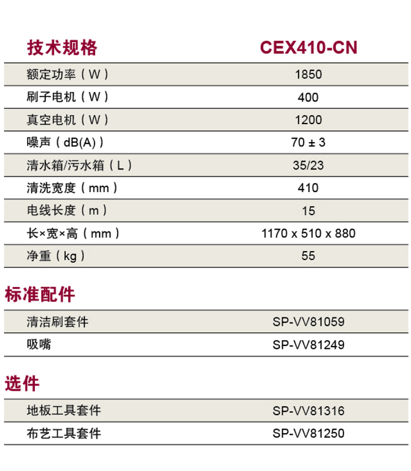 威霸商业目录201907版-5.jpg