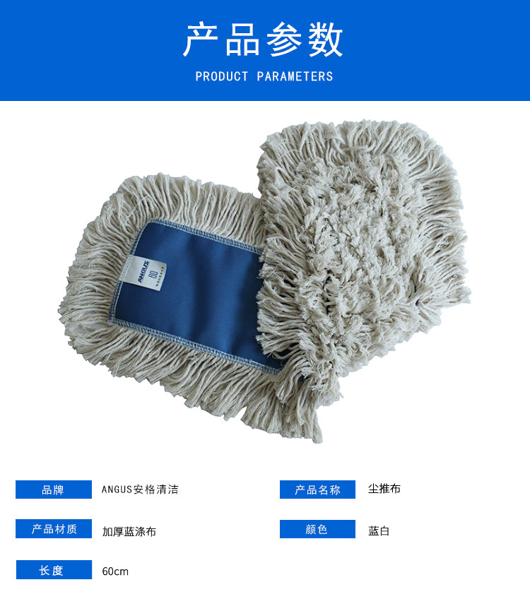 安格 加厚蓝涤布本白纱 60cm尘推布罩