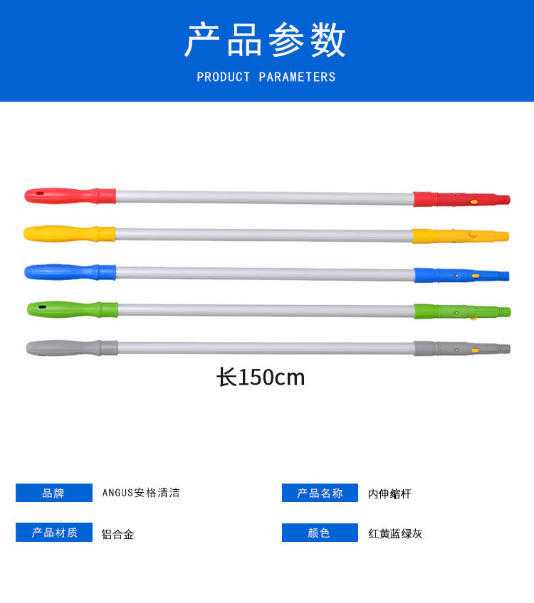 安格 新款铝合金杆 内伸缩尘推杆子 蜡拖杆
