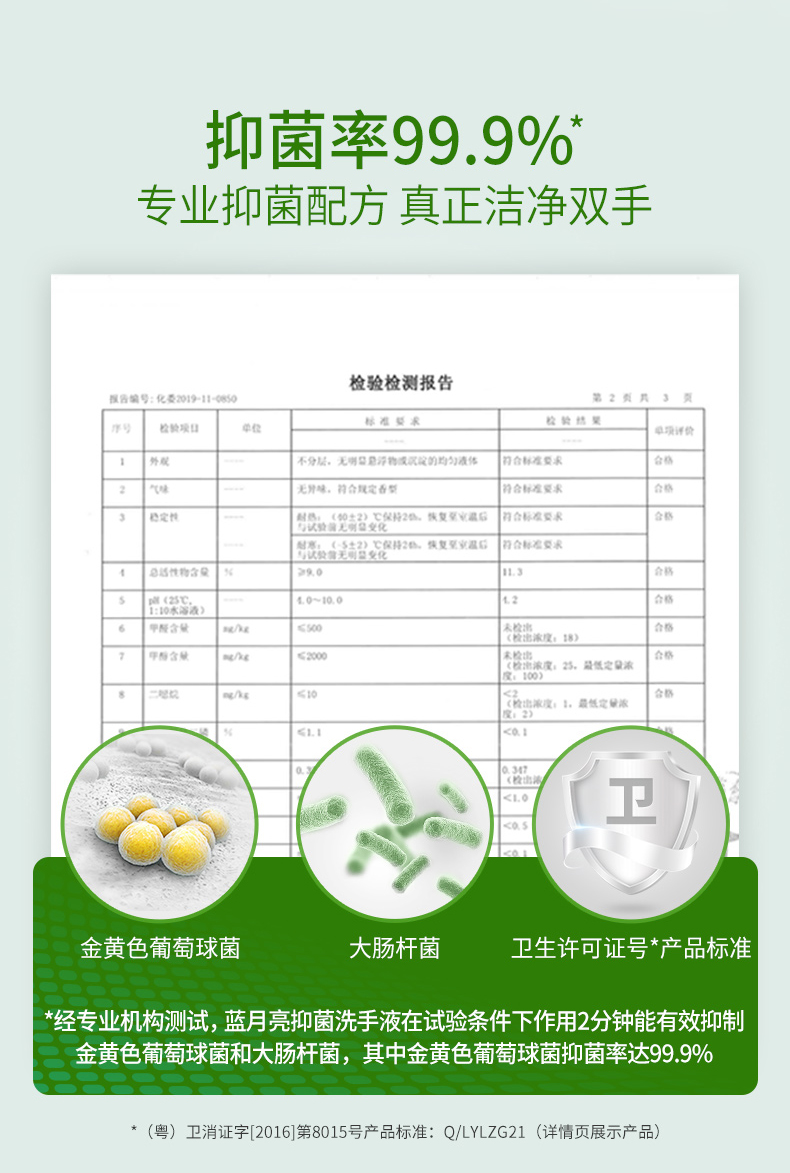蓝月亮洗手液500g*2瓶 杀菌消毒芦荟抑菌野菊花清香