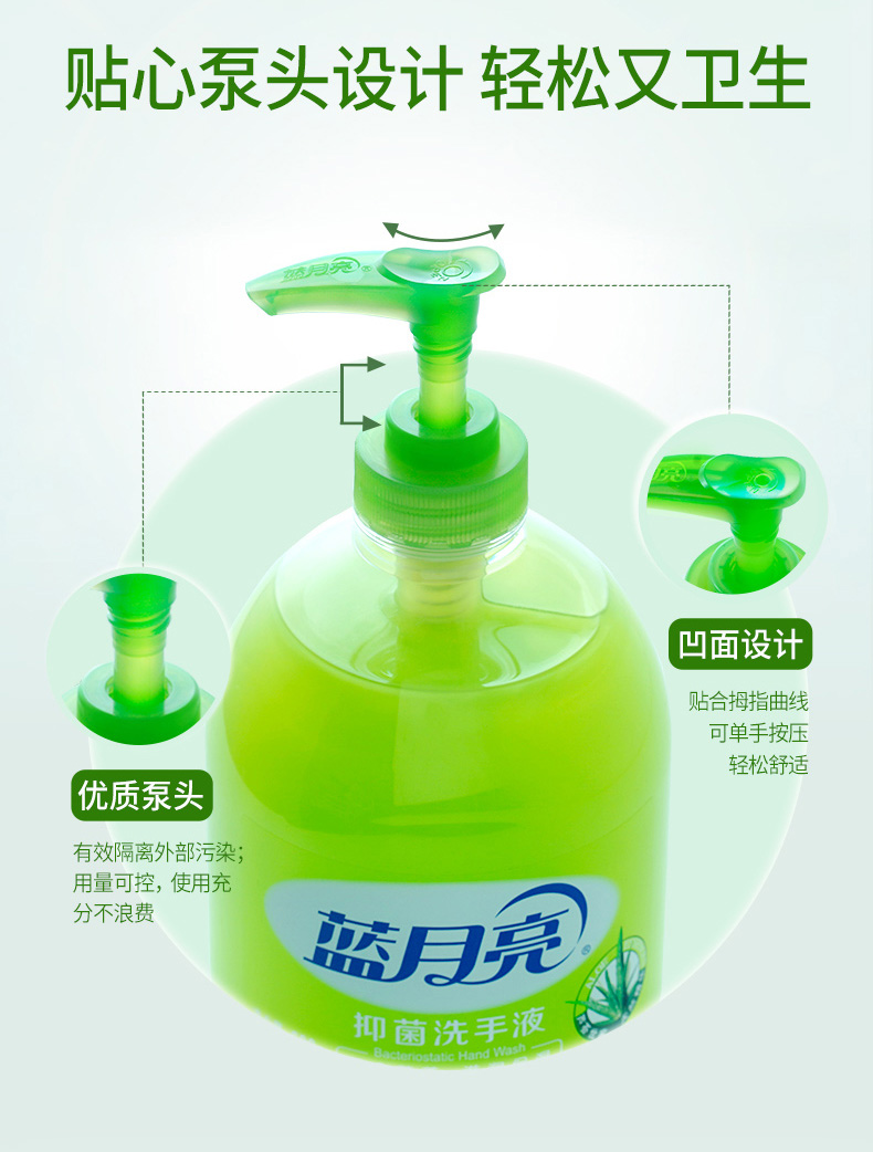 蓝月亮洗手液500g*2瓶 杀菌消毒芦荟抑菌野菊花清香