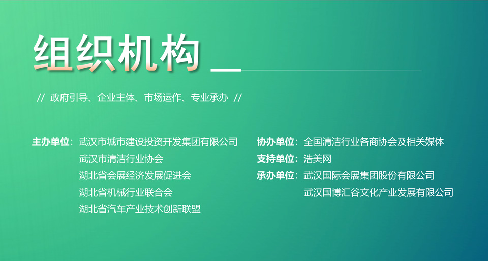 2023国际清洁用品及设备展（PDF）-(2)-3.jpg