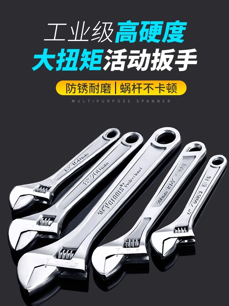 活动扳手工具万能活口卫浴板手多功能万用大开口活络板子短柄超薄